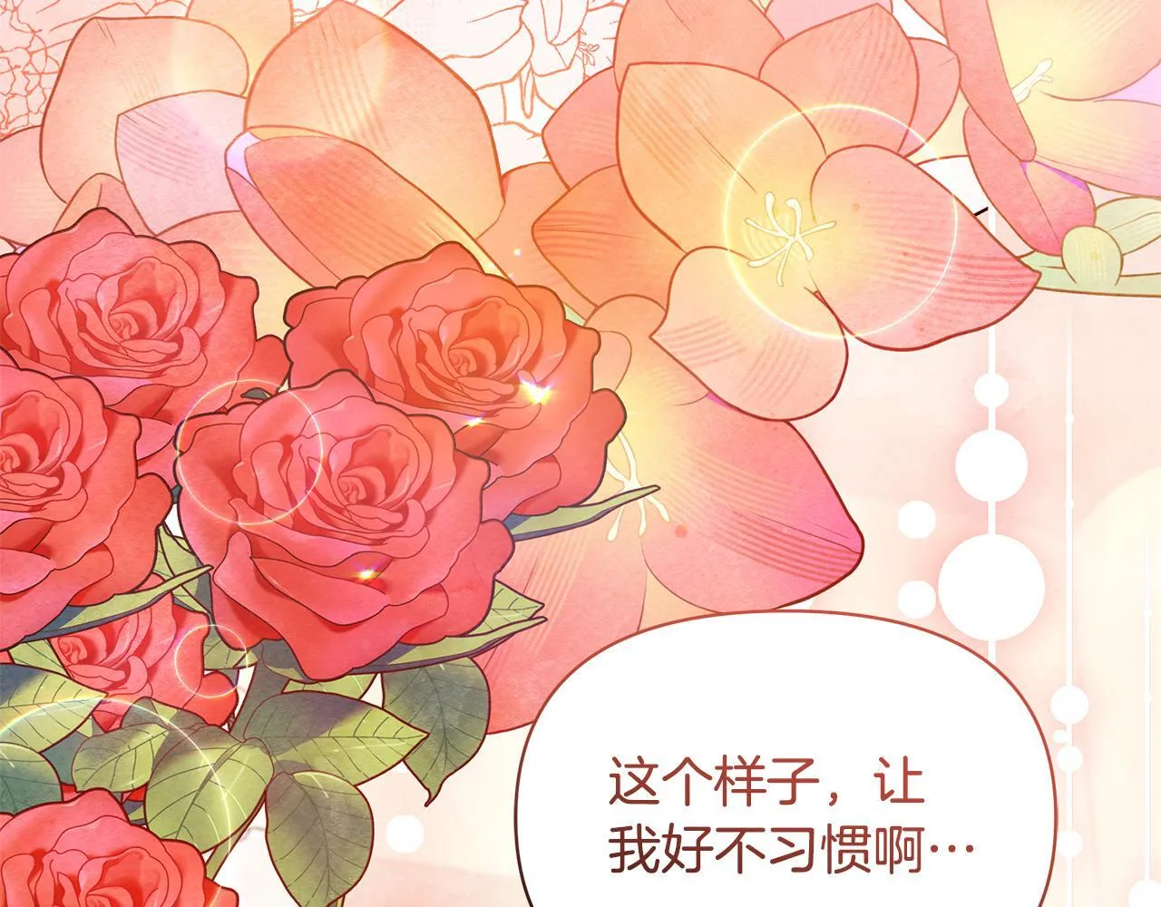 第36话 新婚夫妻193