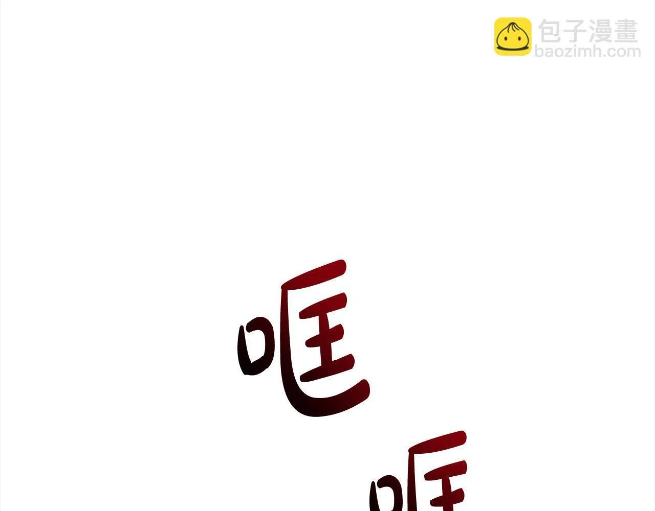 第3话 今生不再做背锅侠68