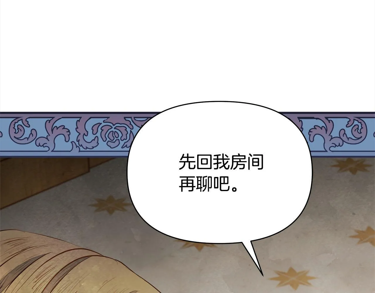第11话 我被打，他好心疼？125