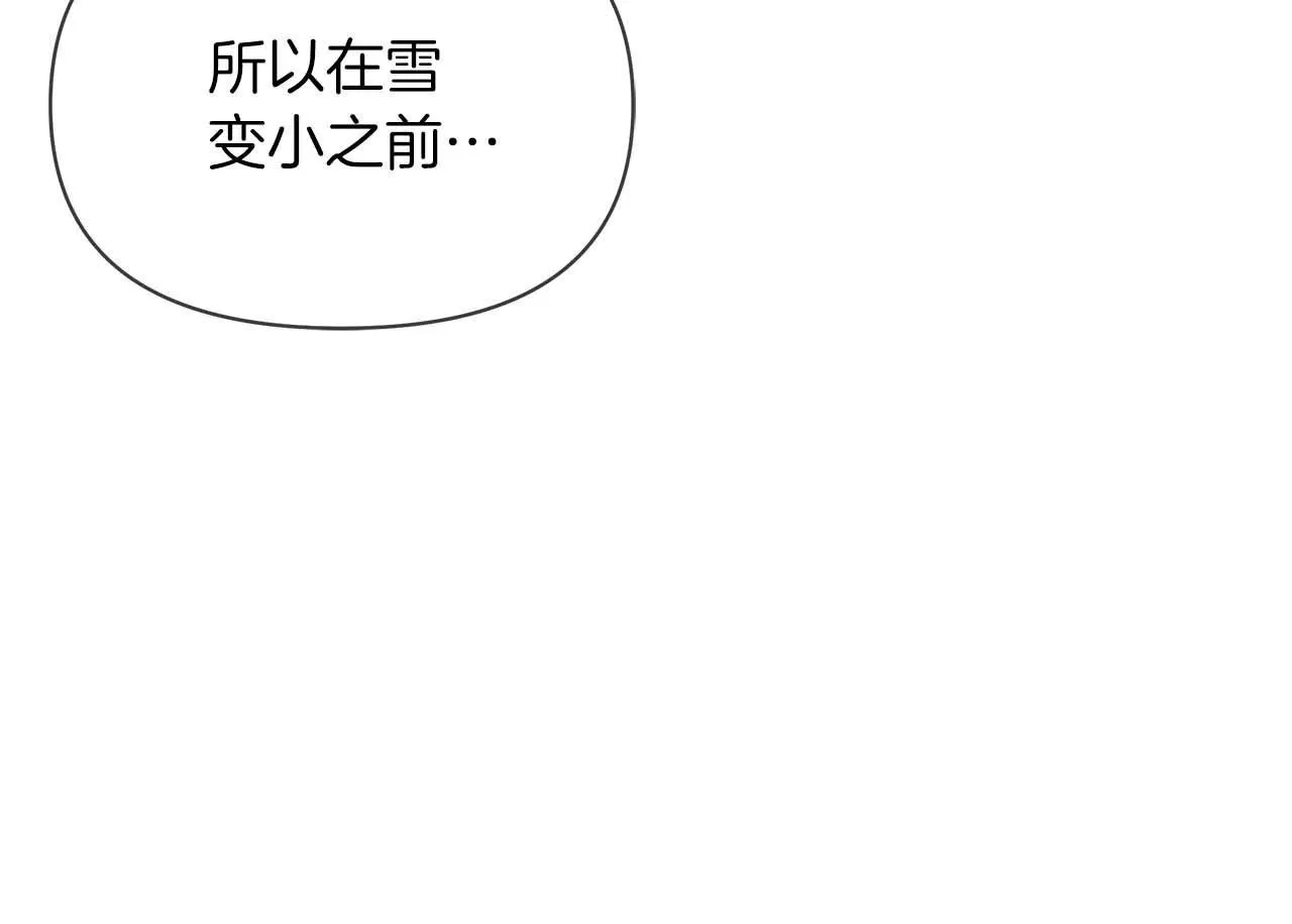 第60话 信纸里隐藏的秘密49