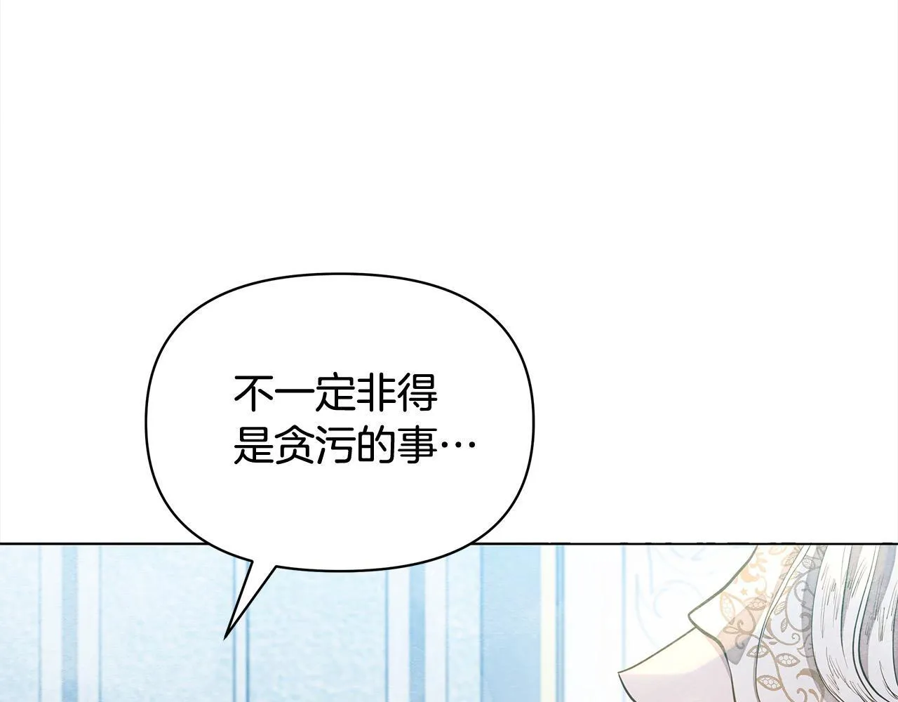 第11话 我被打，他好心疼？143
