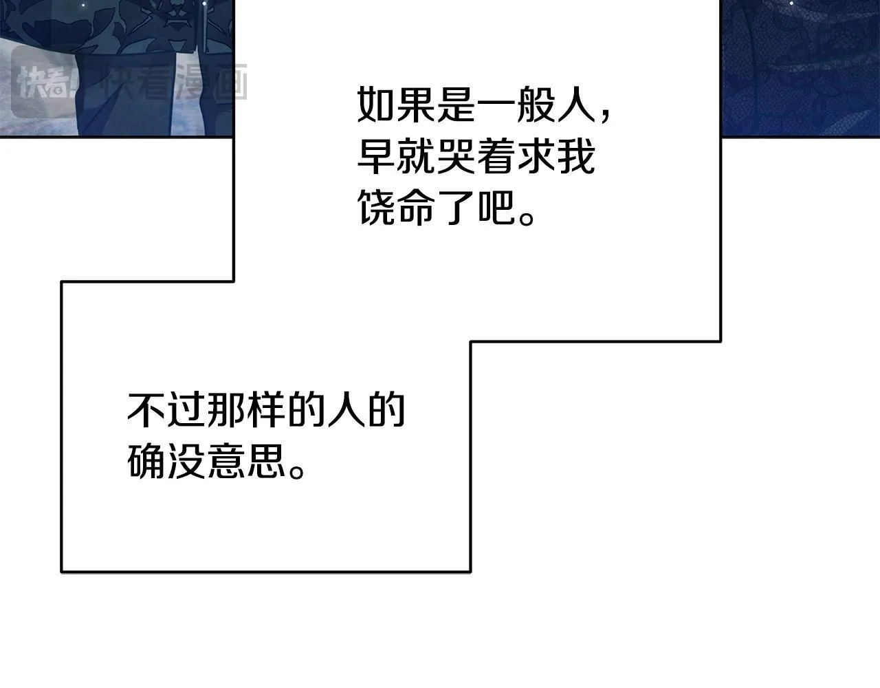 第41话 我要亲自去204