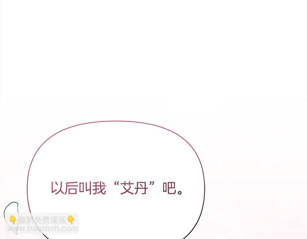 第9话 骑士团长温柔示好138