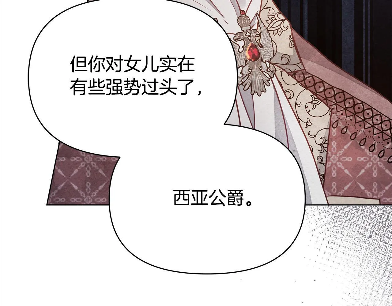 第10话 查废物父亲犯罪铁证140