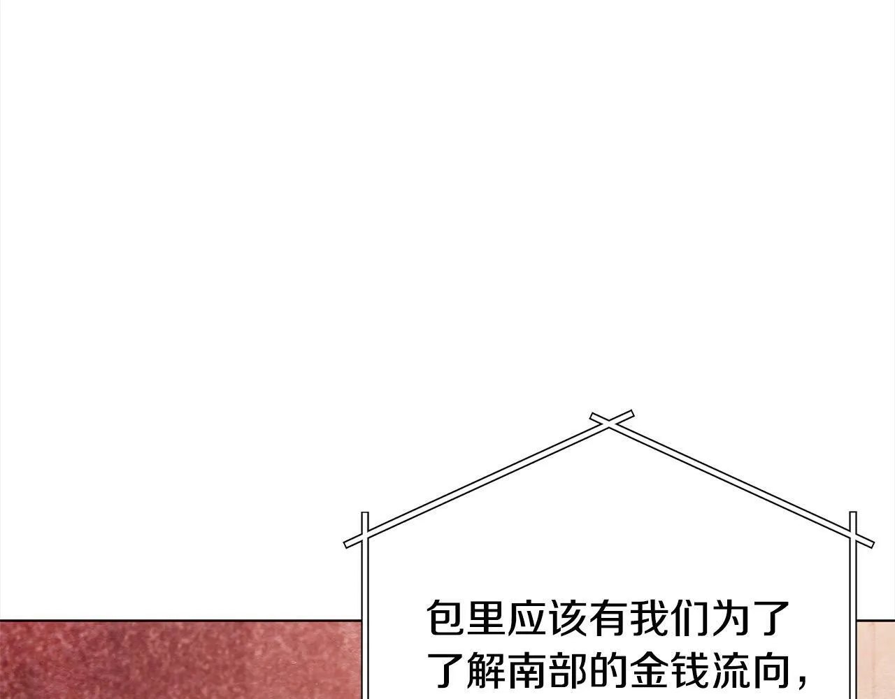 第22话 我不该拖你入险局131