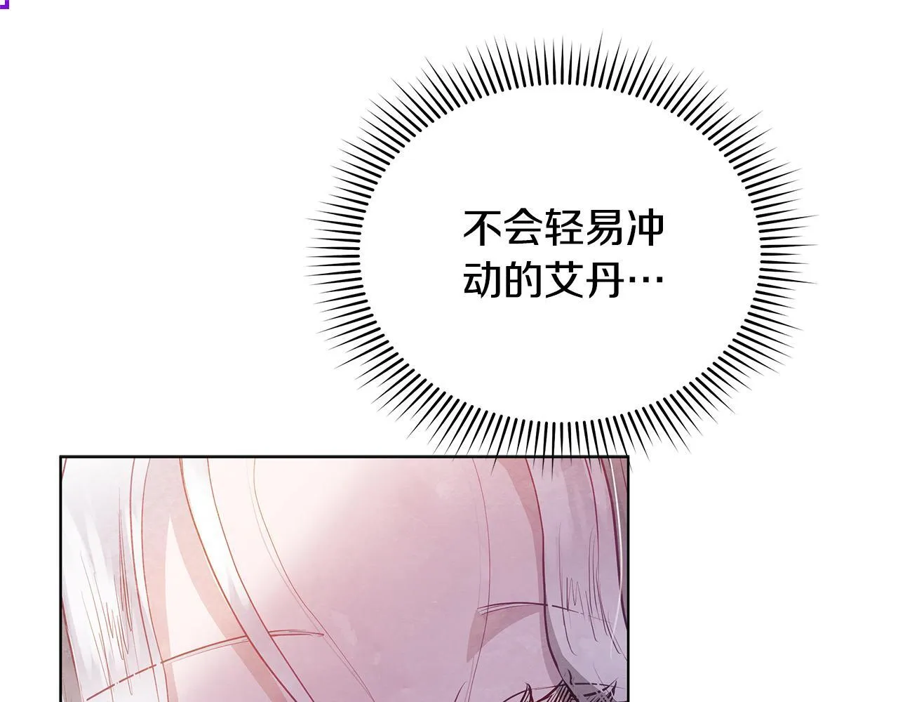 第44话 不要道歉181