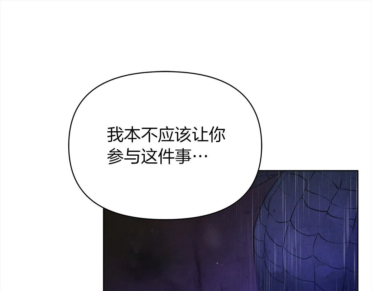 第31话 森林巨鳄75