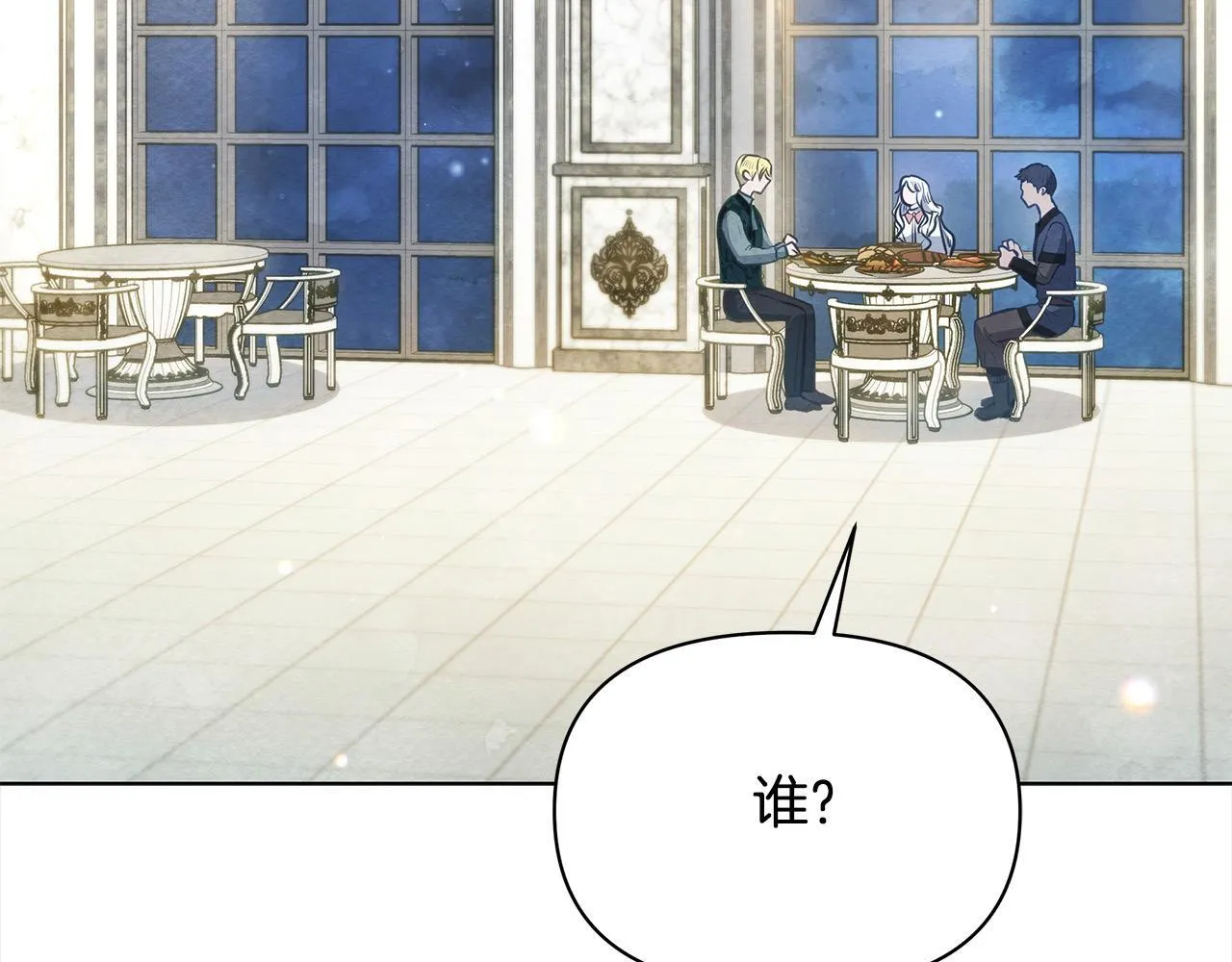 第35话 吃佣兵的醋？194