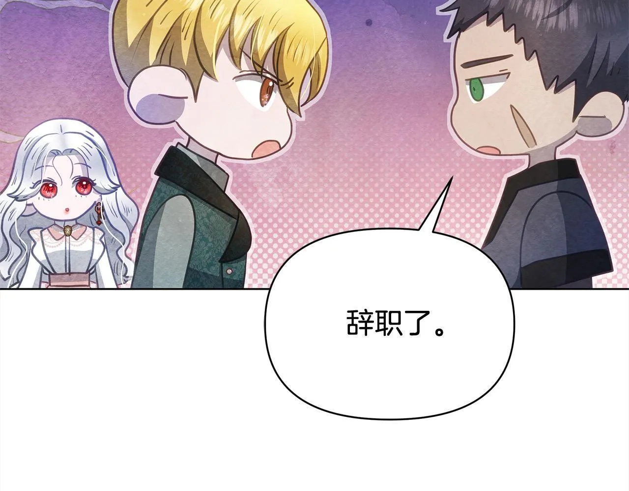 第35话 吃佣兵的醋？86