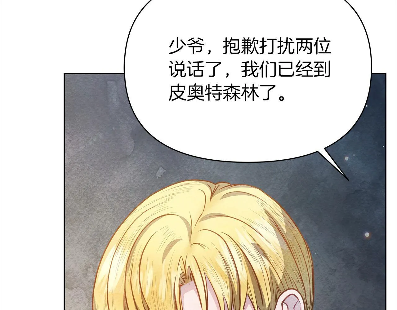第30话 横穿危险森林11