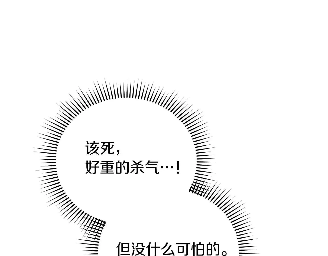 第63话 快要失控的猛兽116