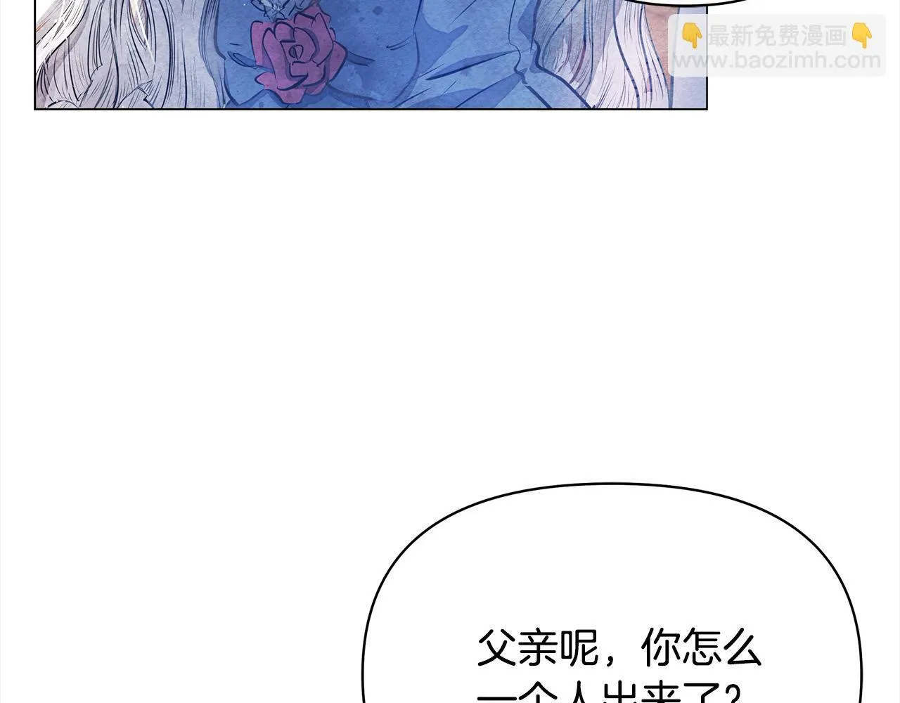 第3话 今生不再做背锅侠8