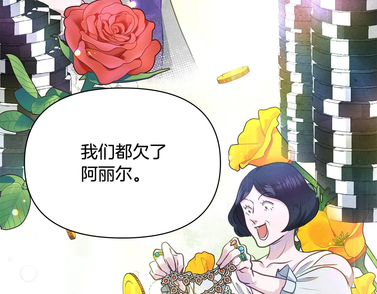 第32话 被诅咒之地89