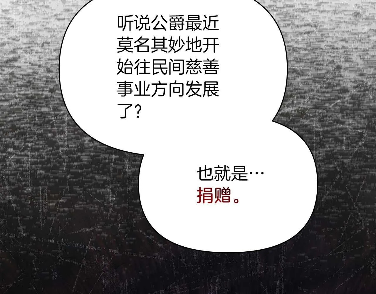 第57话 危险的男人38