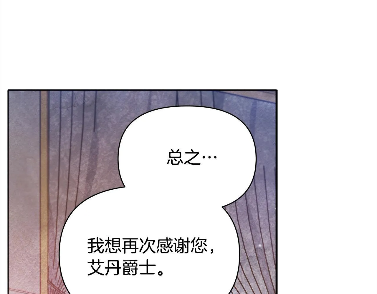 第8话 你不怕我被诅咒的眼睛？28