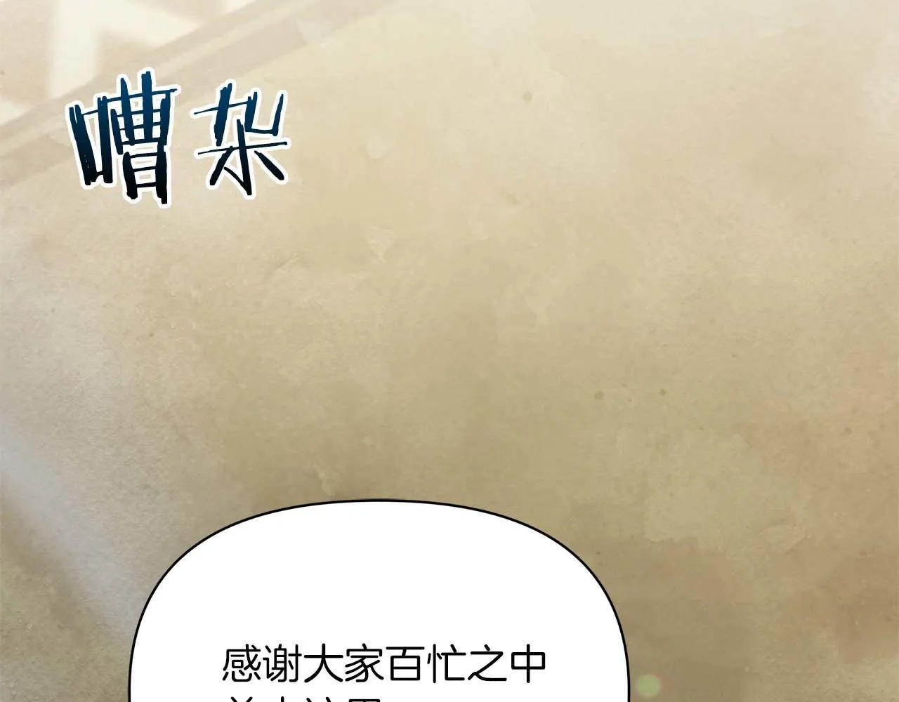第58话 雪山上的神秘人影54