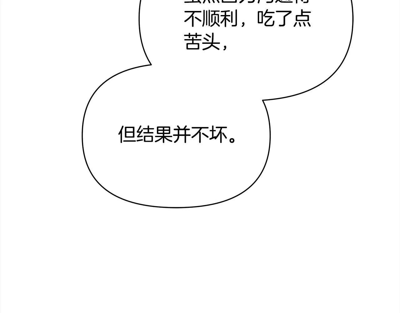 第12话 是谁送我性感礼服？126