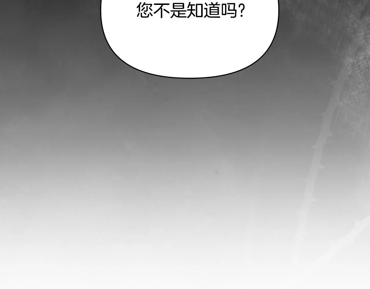 第54话 火红的瞳孔46