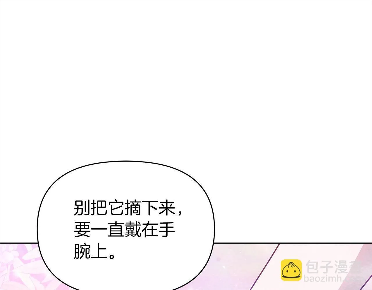 第30话 横穿危险森林29