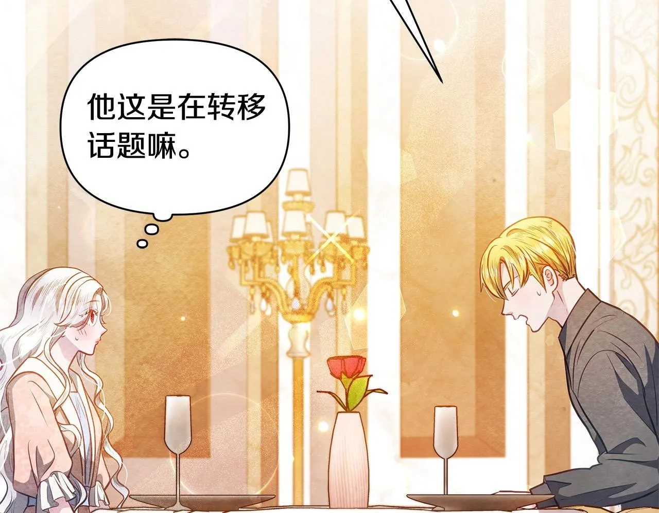 第29话 想抱孙子？107