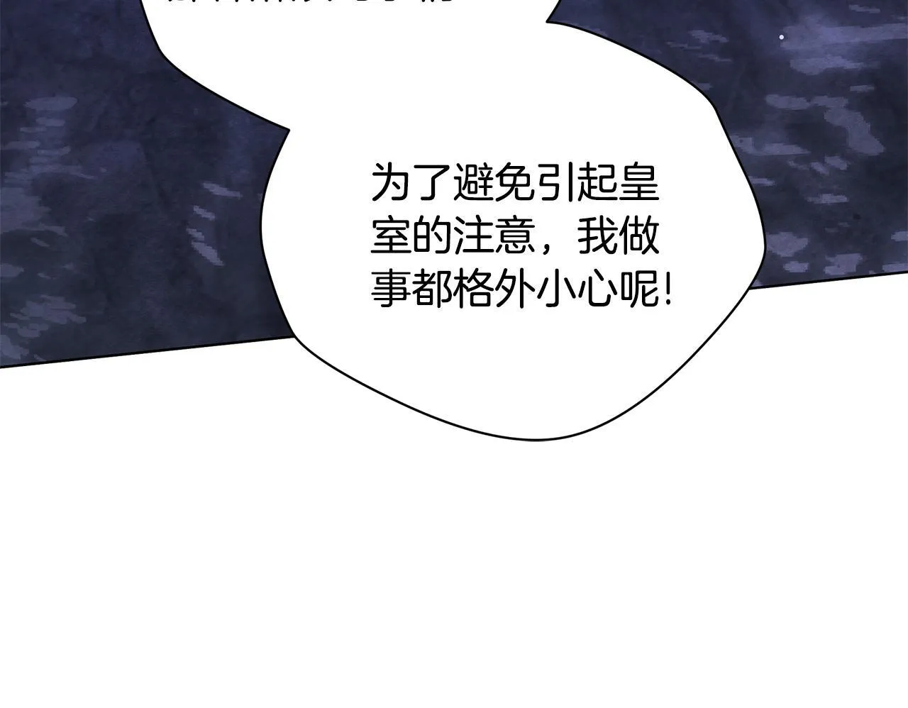 第44话 不要道歉78