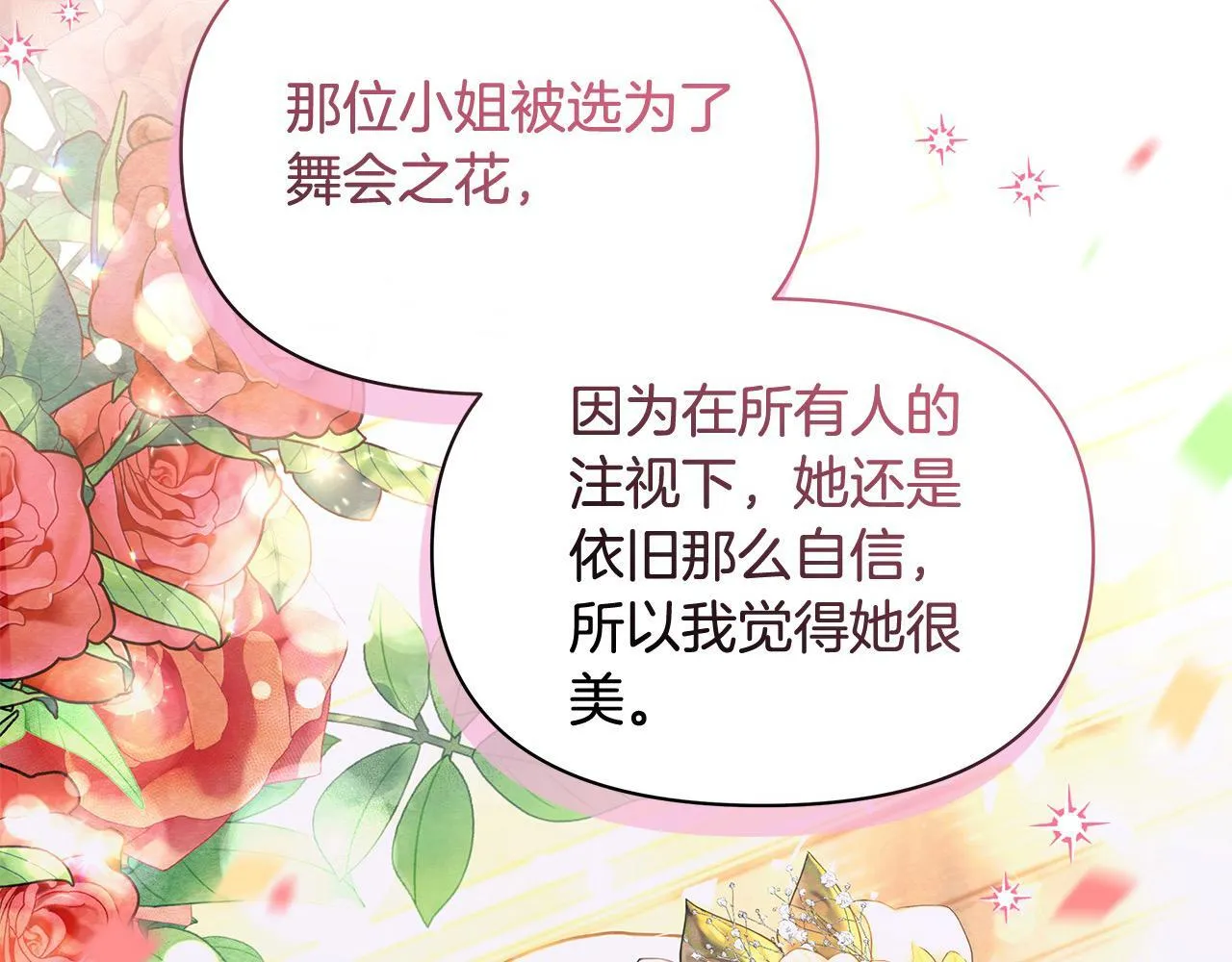 第14话 奶妈的家人全死了？46