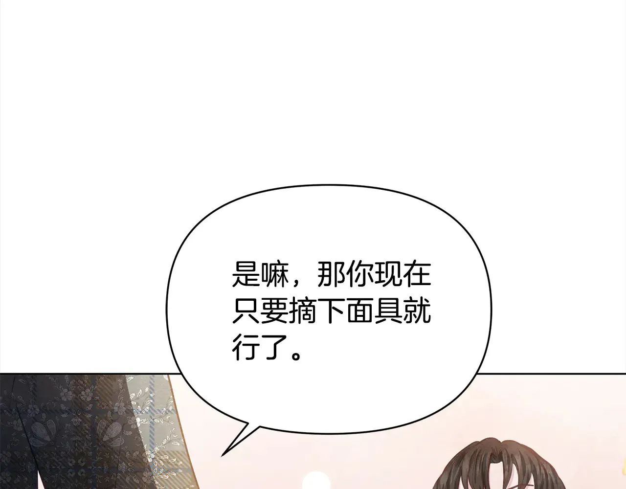 第26话 间谍160