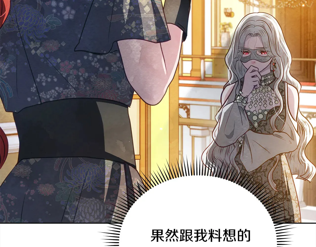 第26话 间谍53