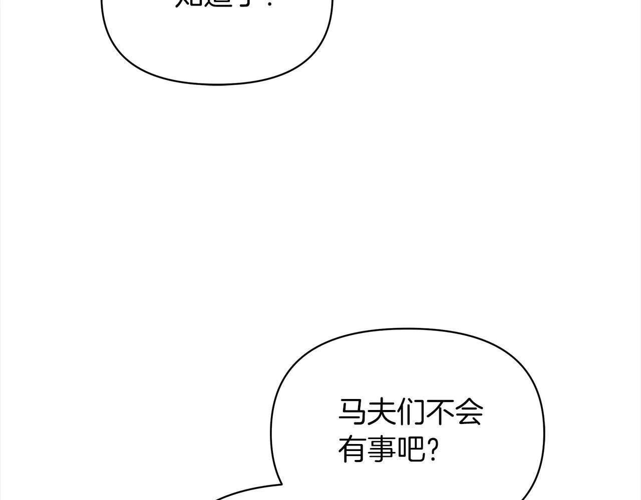 第30话 横穿危险森林22