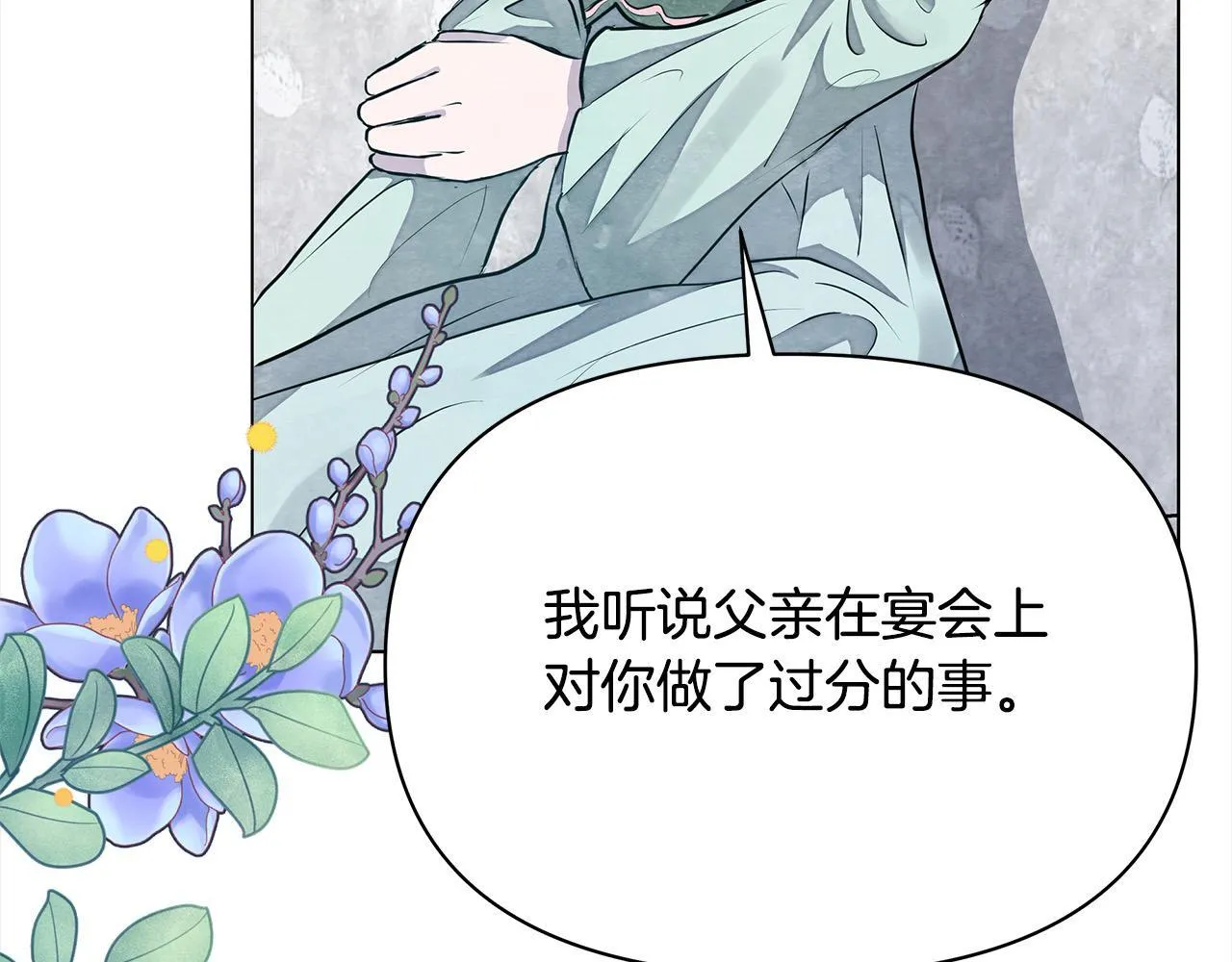 第9话 骑士团长温柔示好181