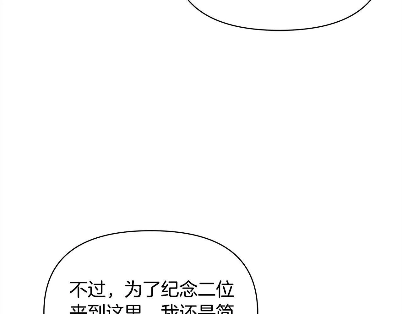 第34话 第一次拥吻75