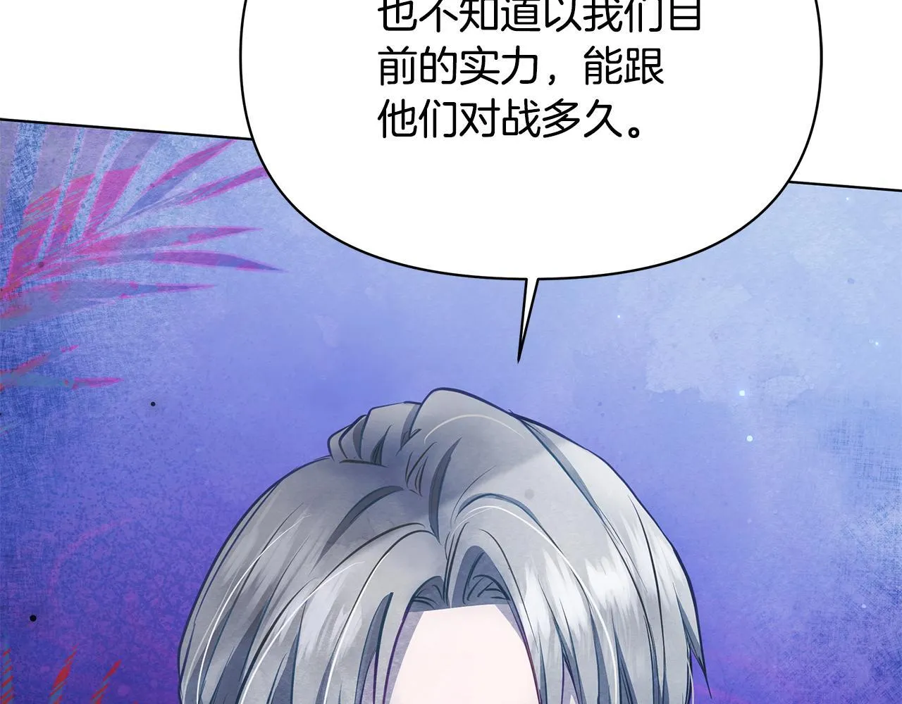 第38话 计划成功！162