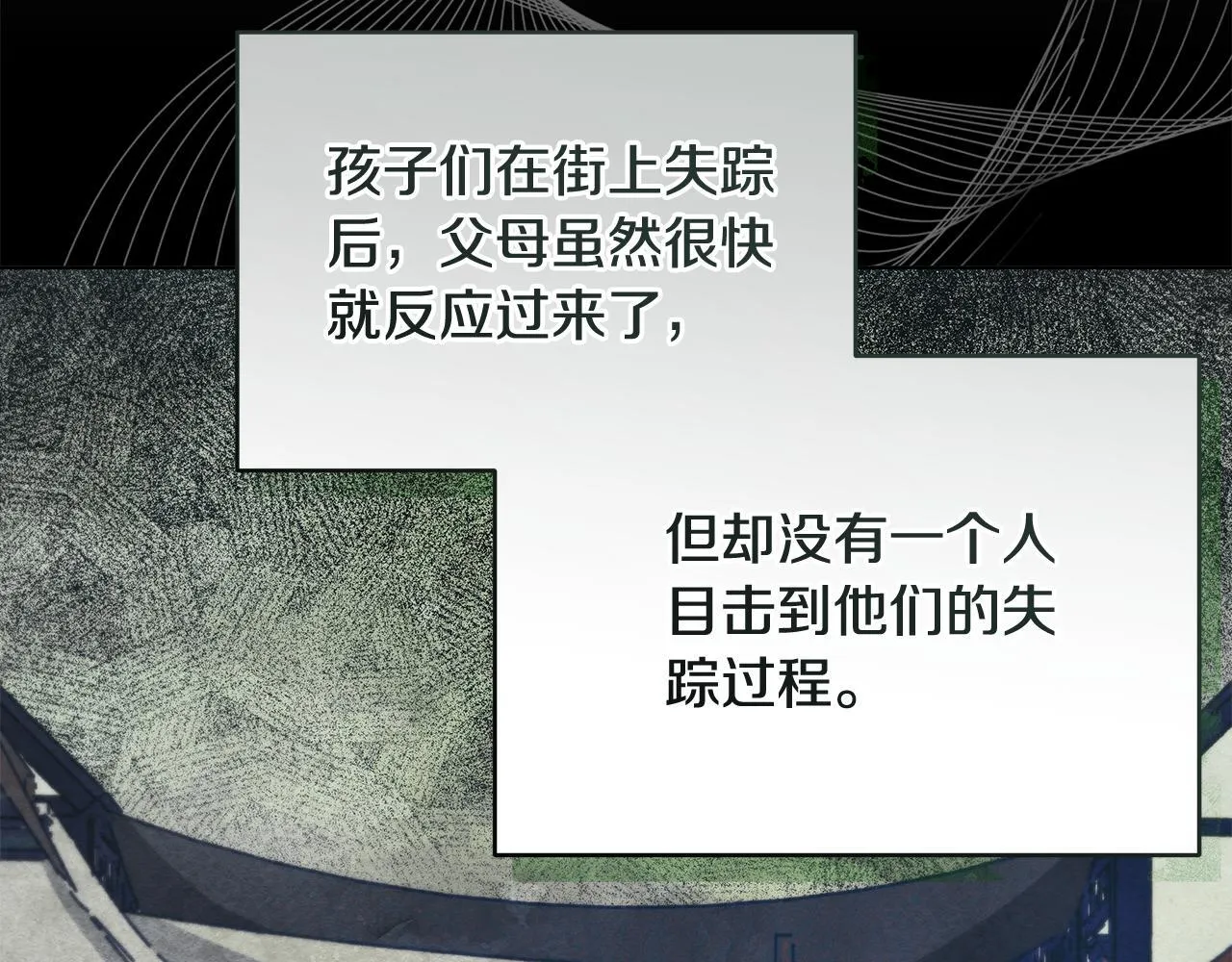 第39话 失踪案48