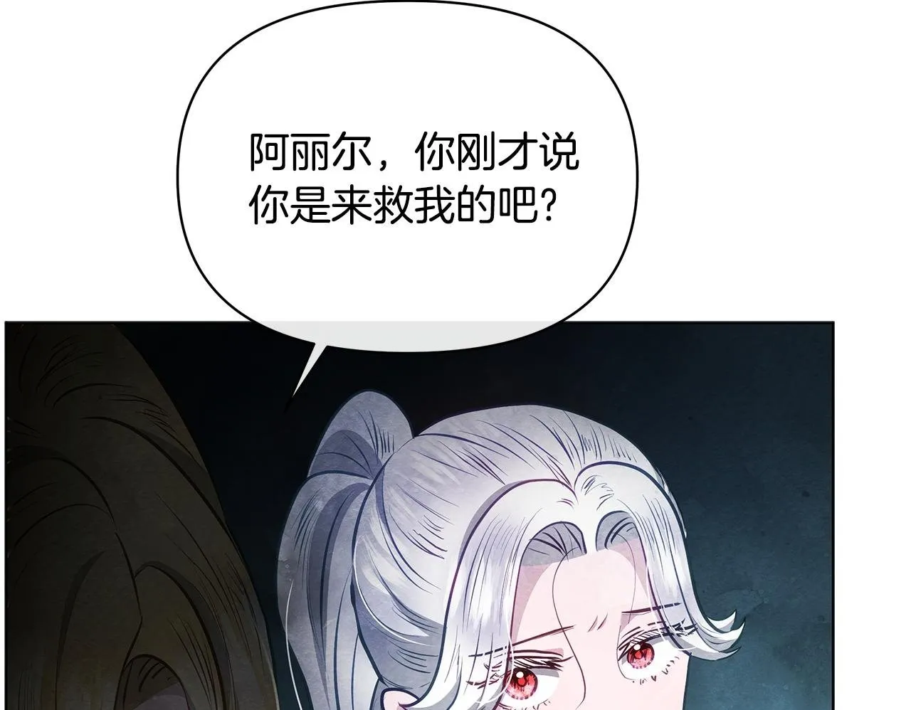 第43话 一起逃离吧199