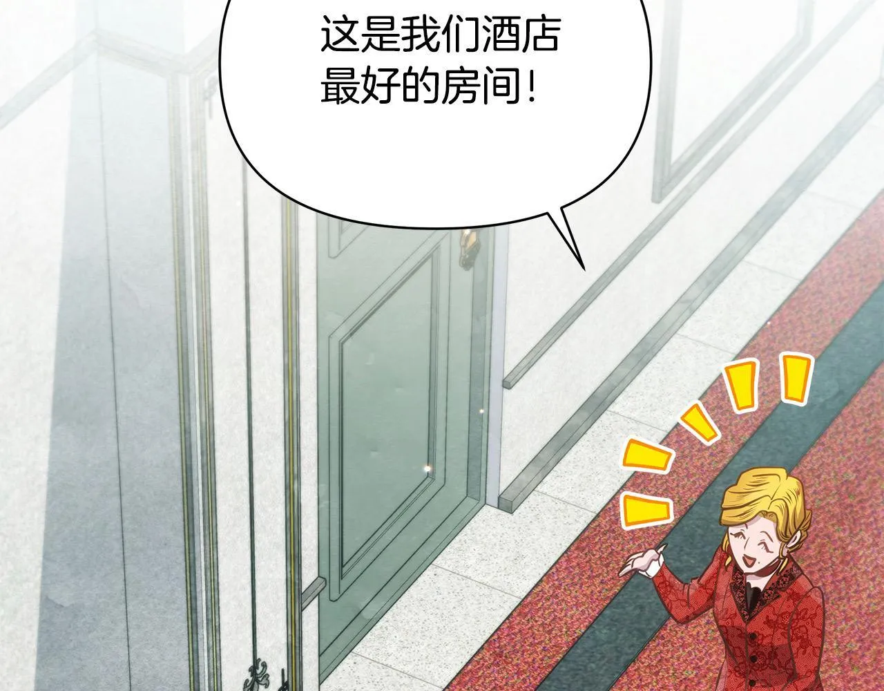 第35话 吃佣兵的醋？112