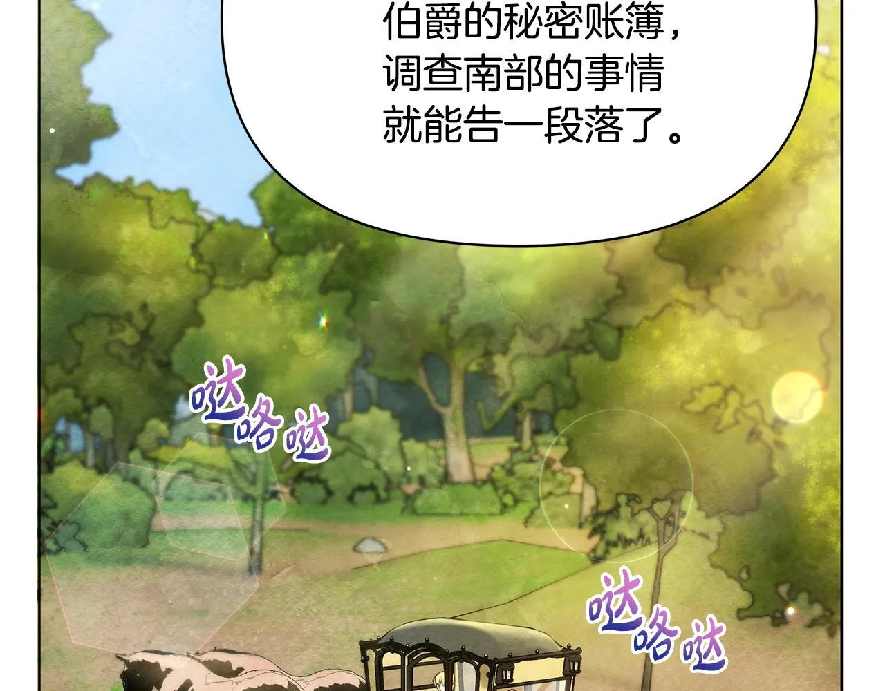 第38话 计划成功！193