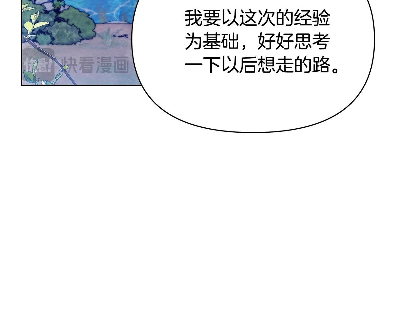 第45话 找到孩子了！205