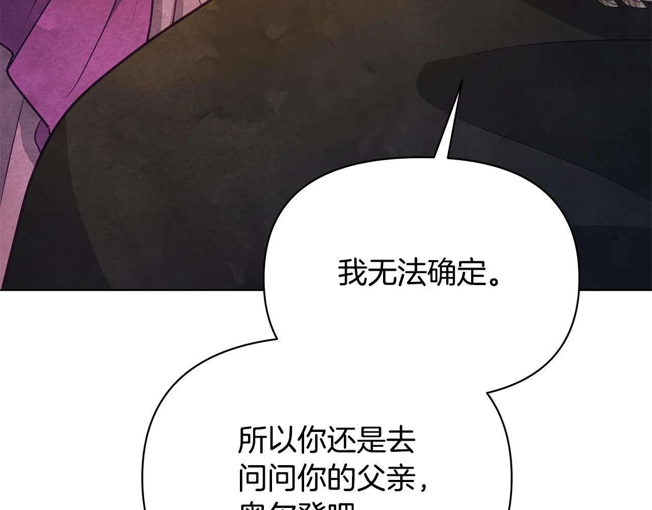 第51话 是母亲吗？174