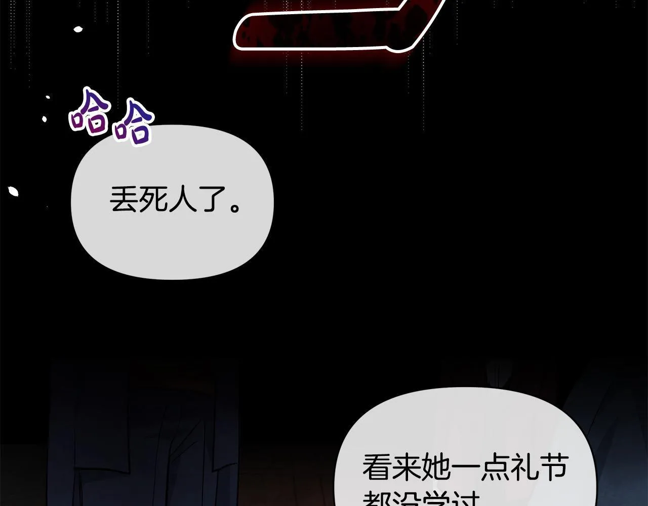 第7话 皇太子竟然替我解围？116