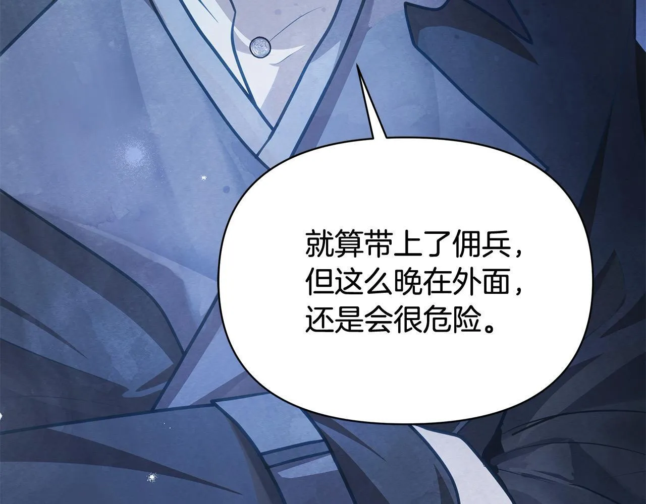 第23话 消失的孩子179