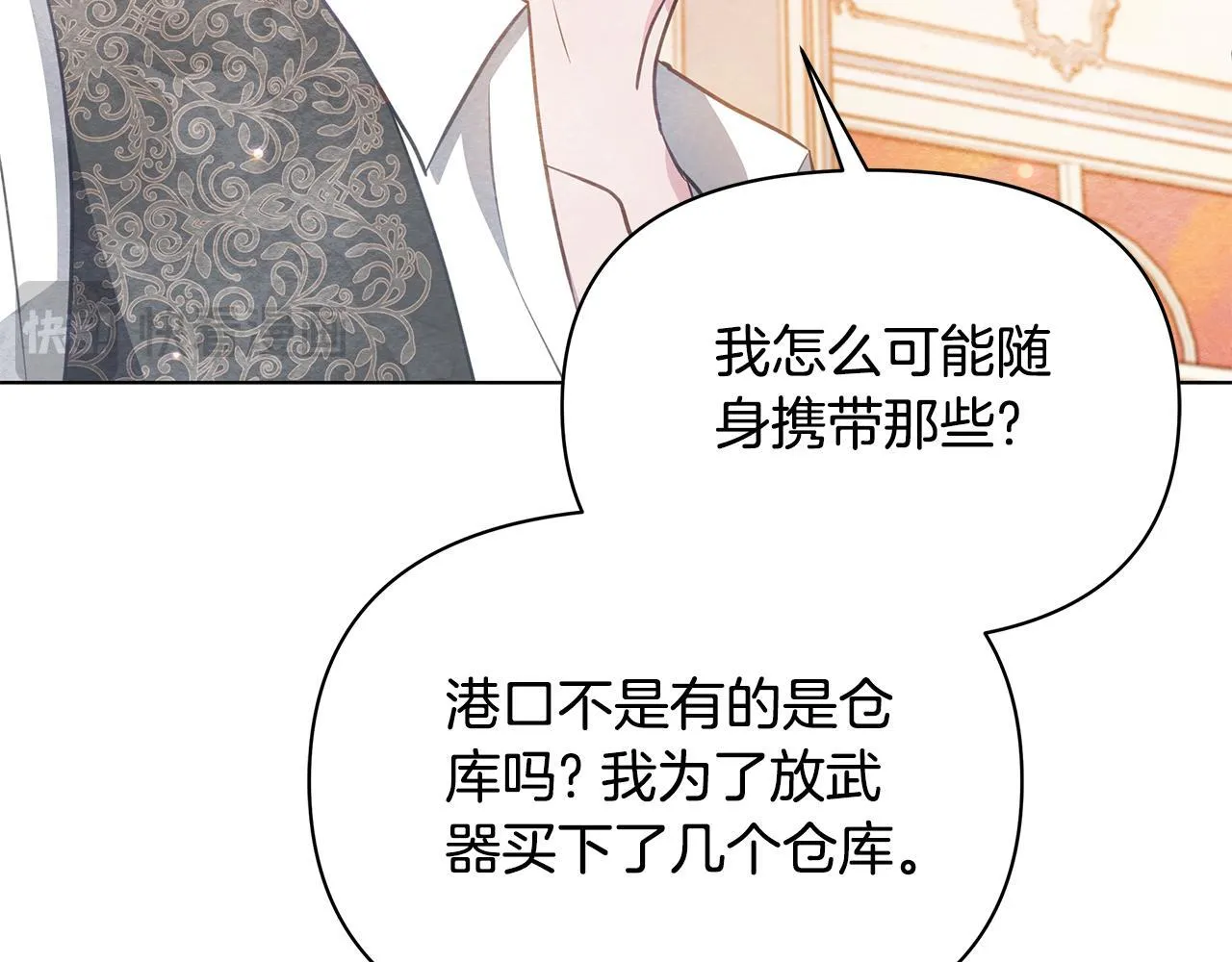 第37话 配合演戏157