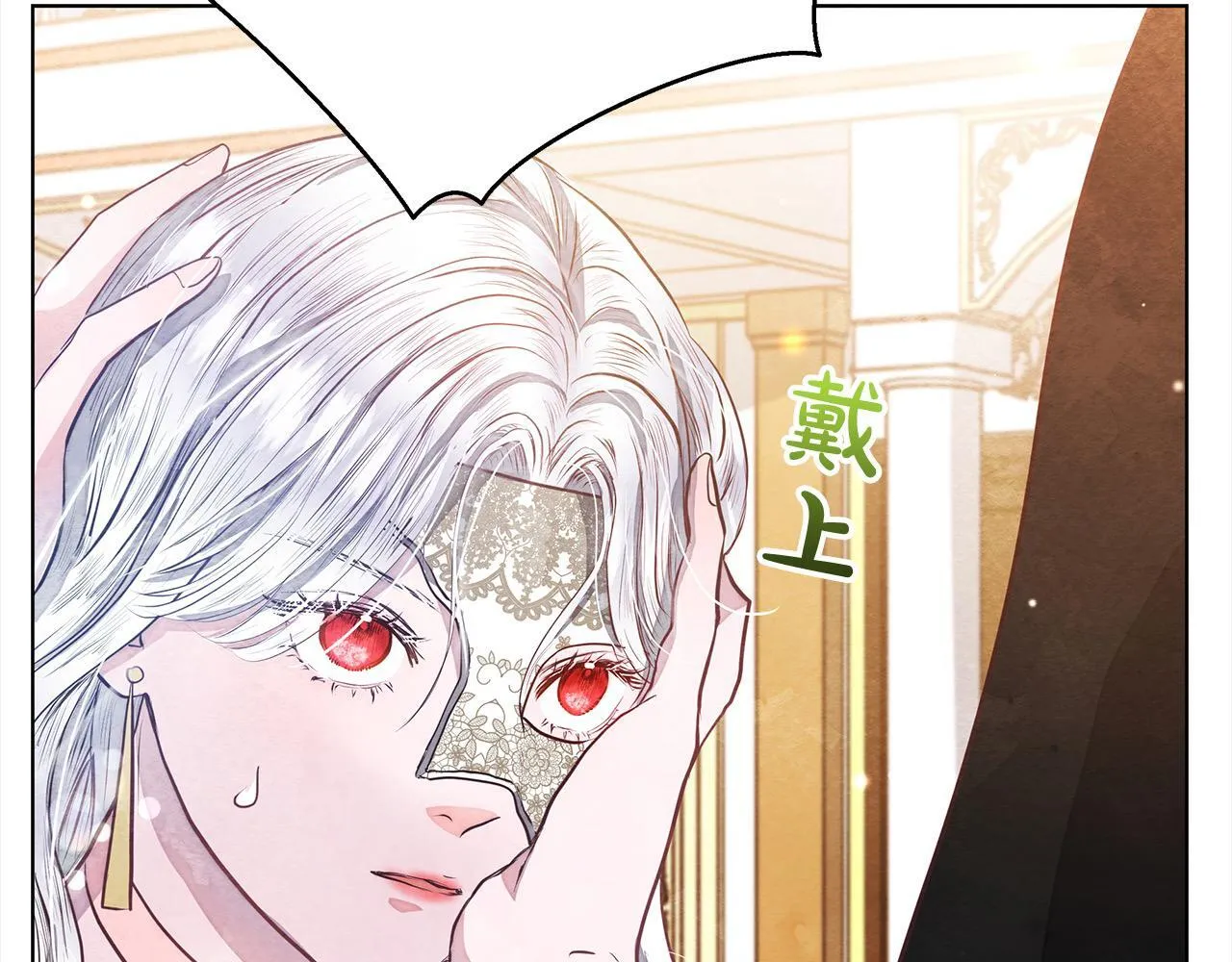 第7话 皇太子竟然替我解围？162