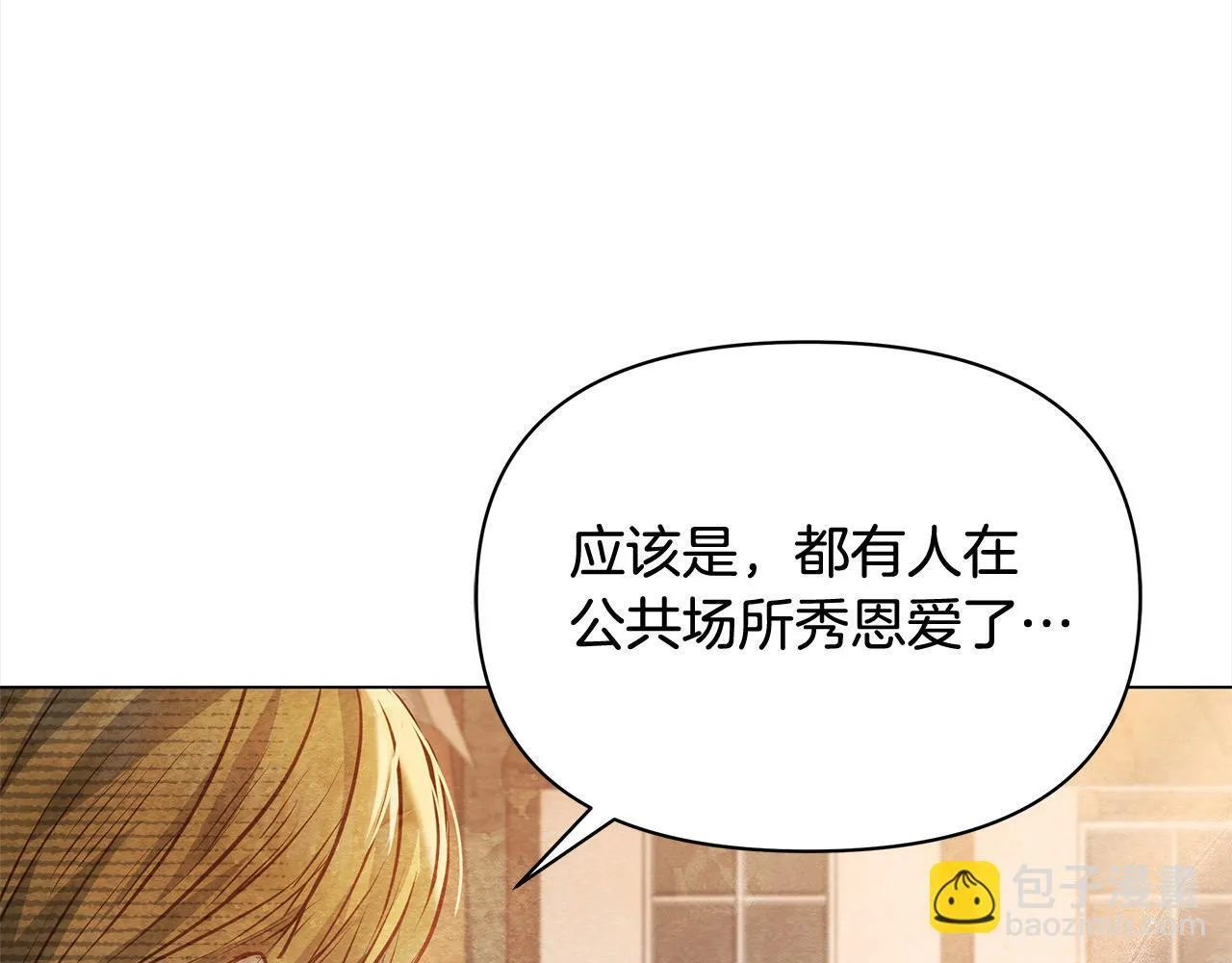 第19话 练习“亲密行为”107