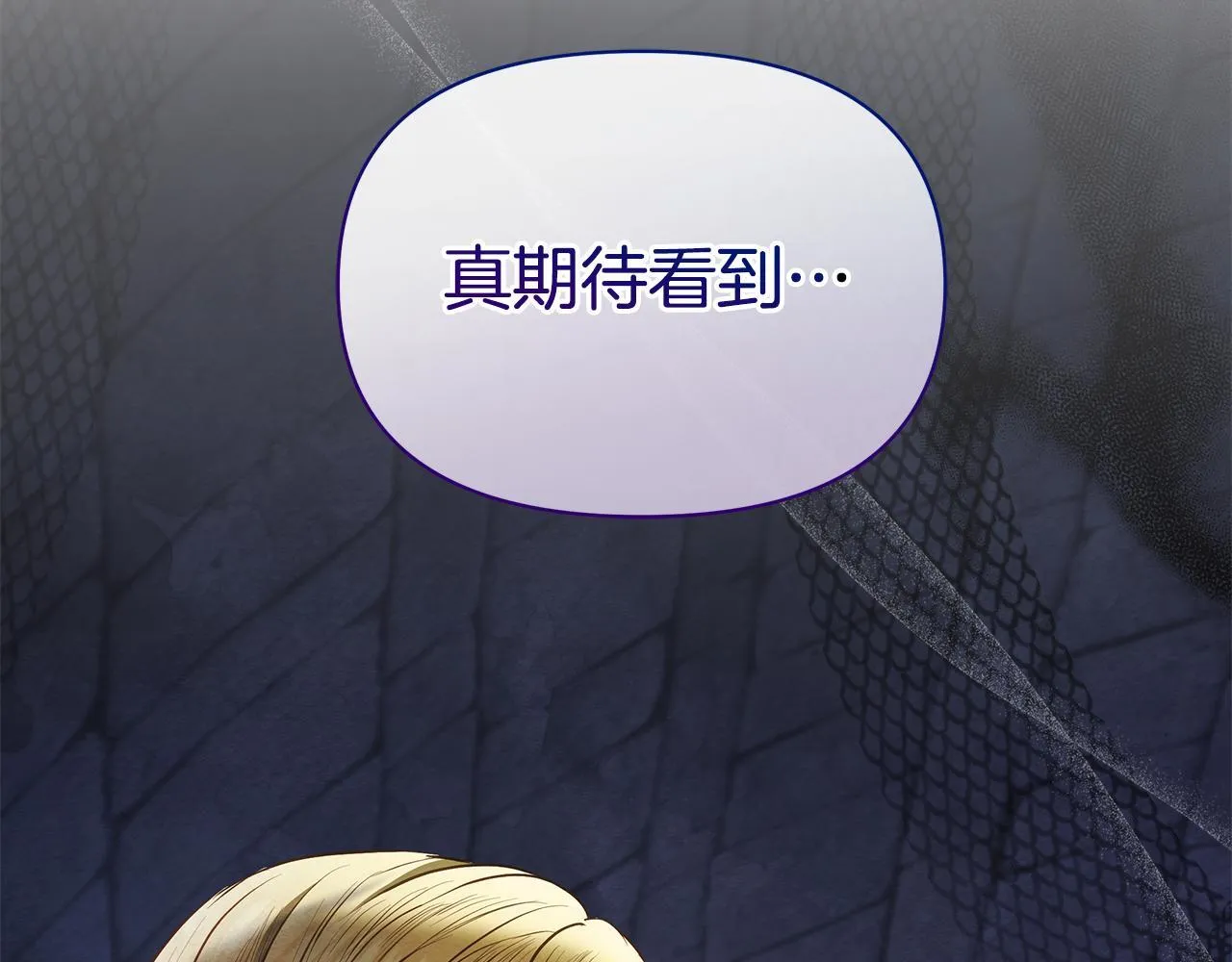 第44话 不要道歉106