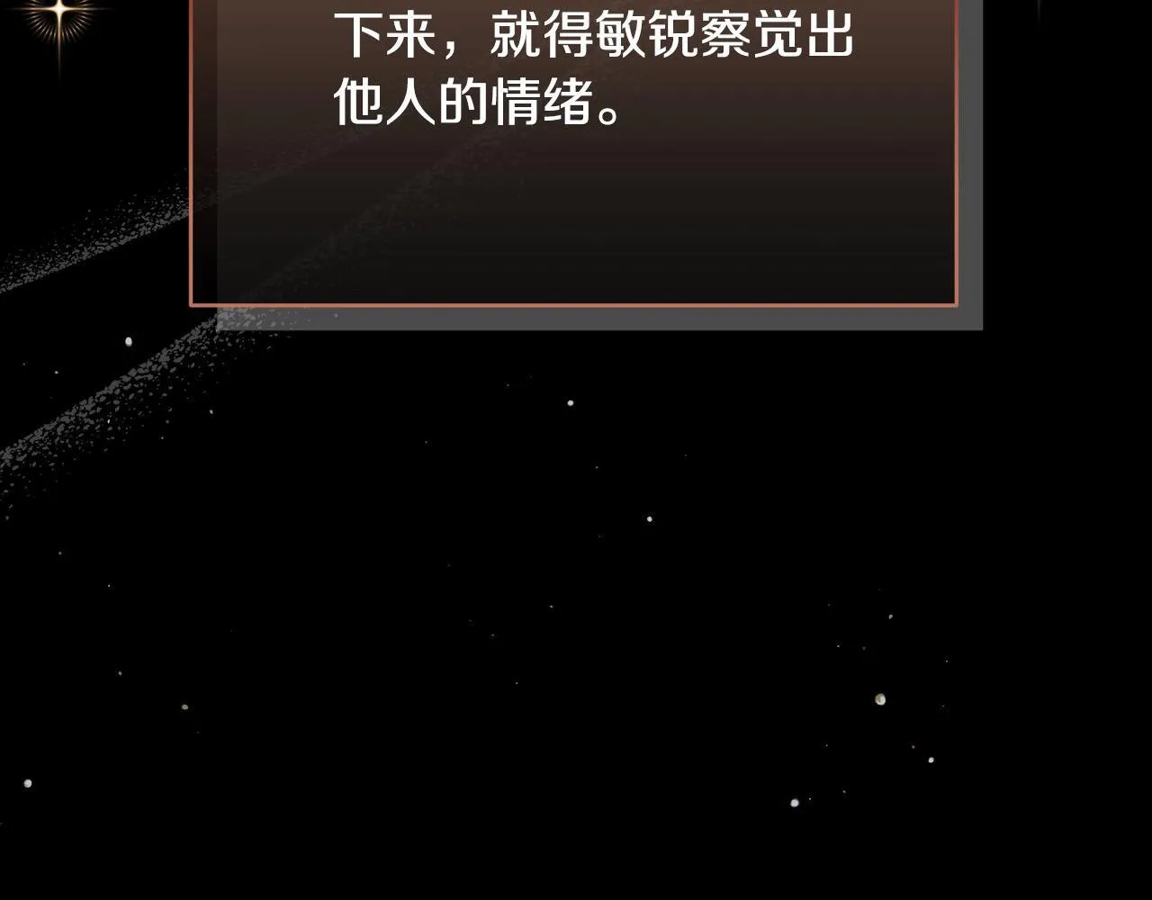 第12话 是谁送我性感礼服？4