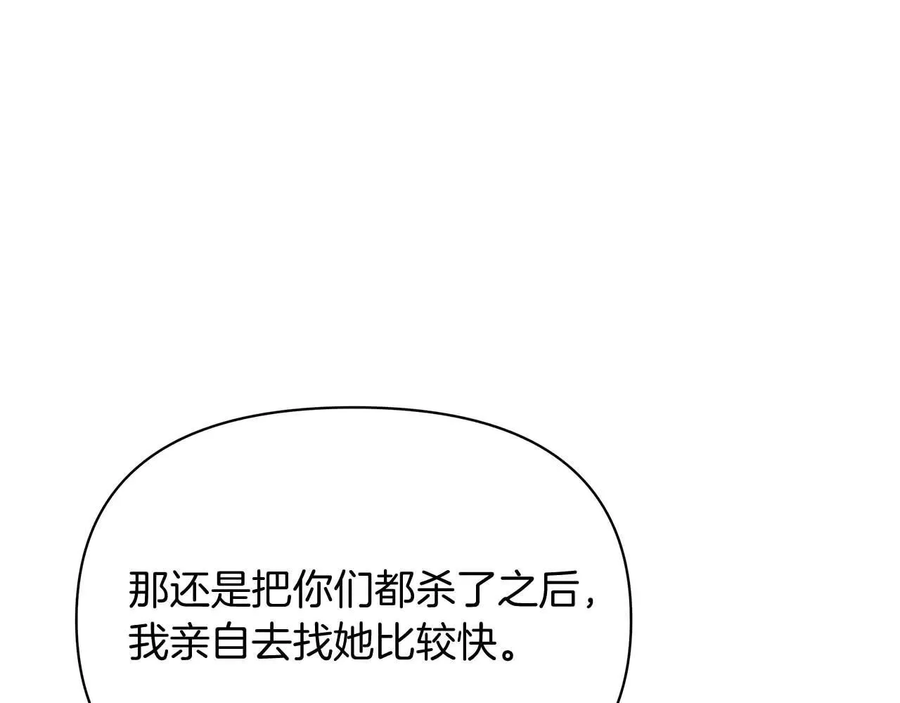 第63话 快要失控的猛兽124