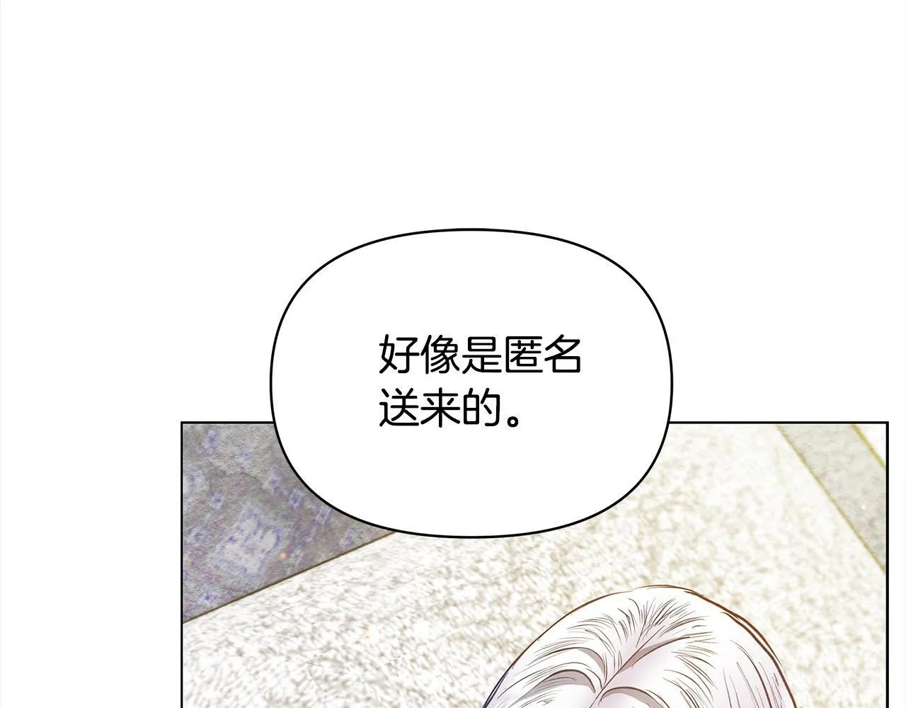 第12话 是谁送我性感礼服？142