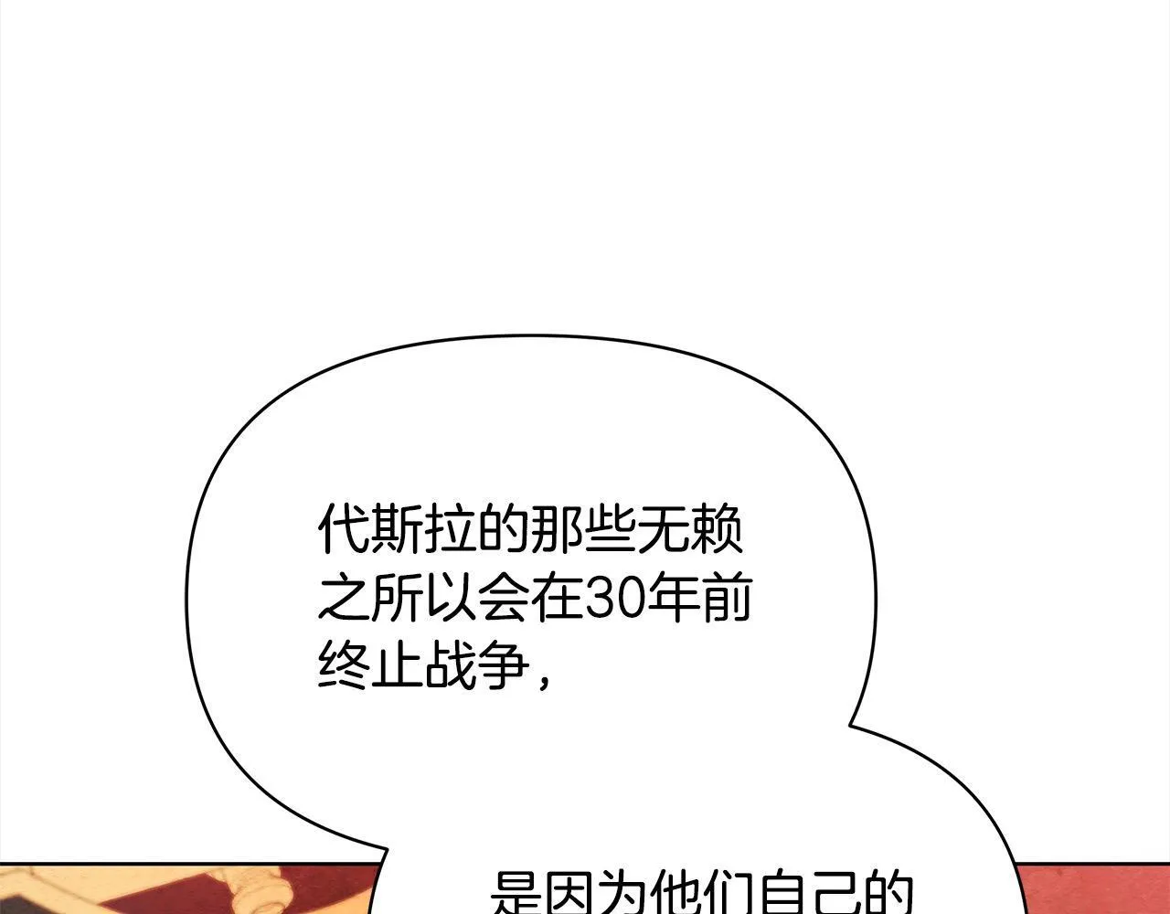 第16话 南部的骚乱146