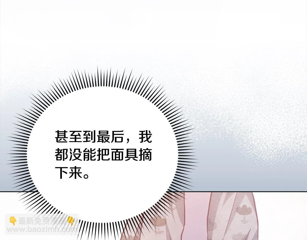 第22话 我不该拖你入险局27