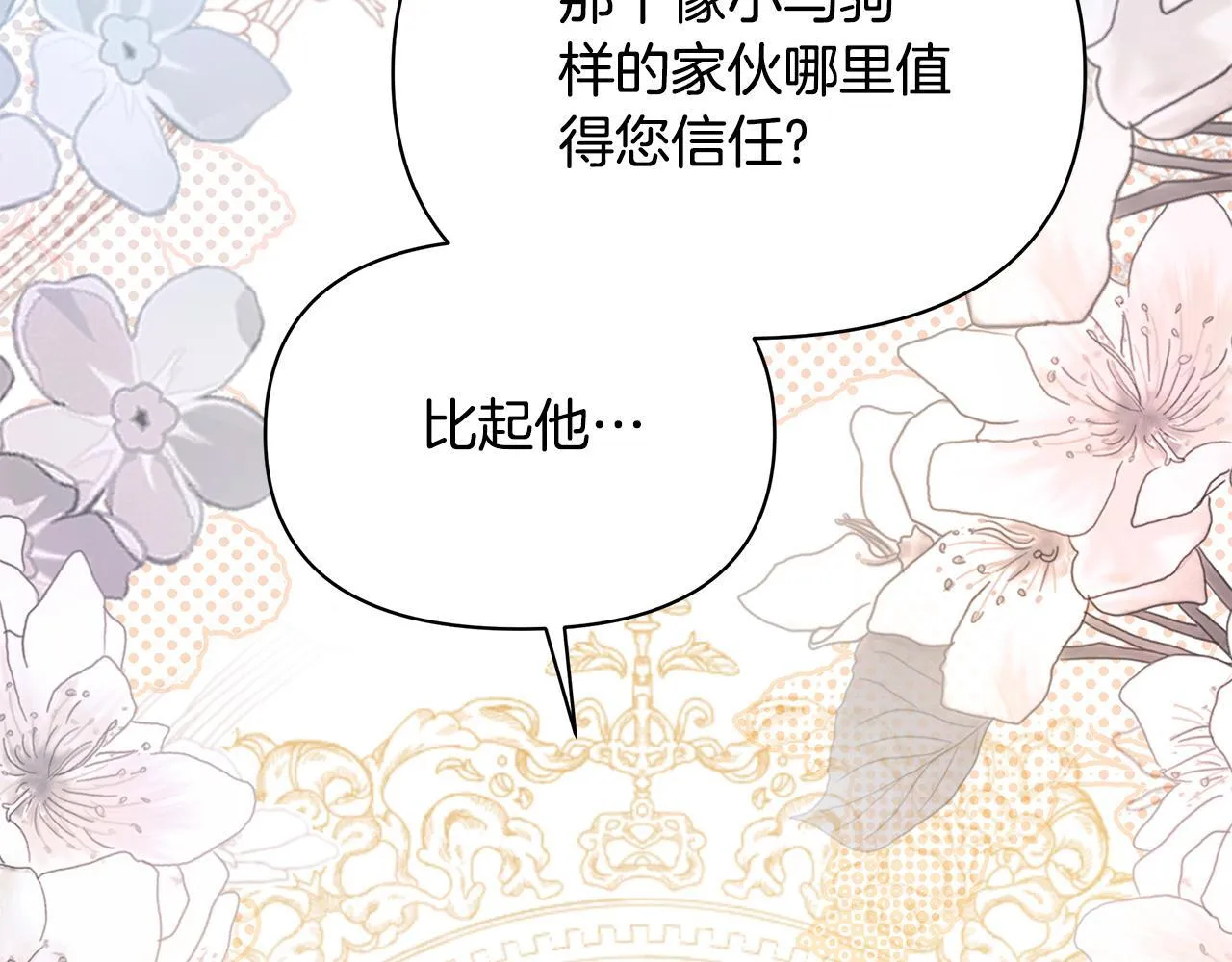 第38话 计划成功！186